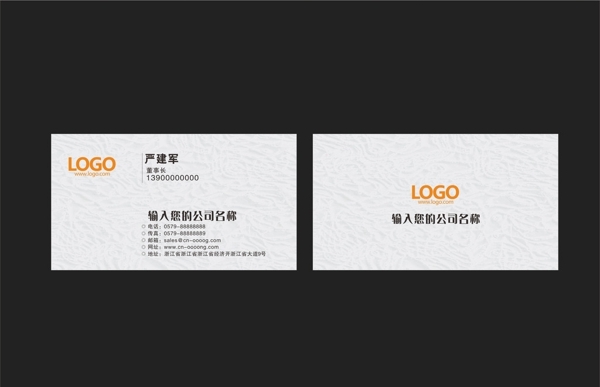 簡(jiǎn)潔名片圖片