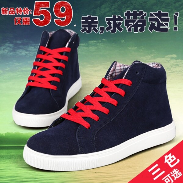 男鞋主圖直通車圖淘寶鉆展男鞋海報(bào)特價(jià)