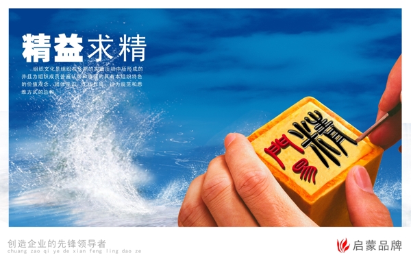 企業(yè)文化企業(yè)形象分層PSD103