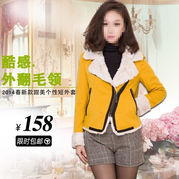 女裝外套