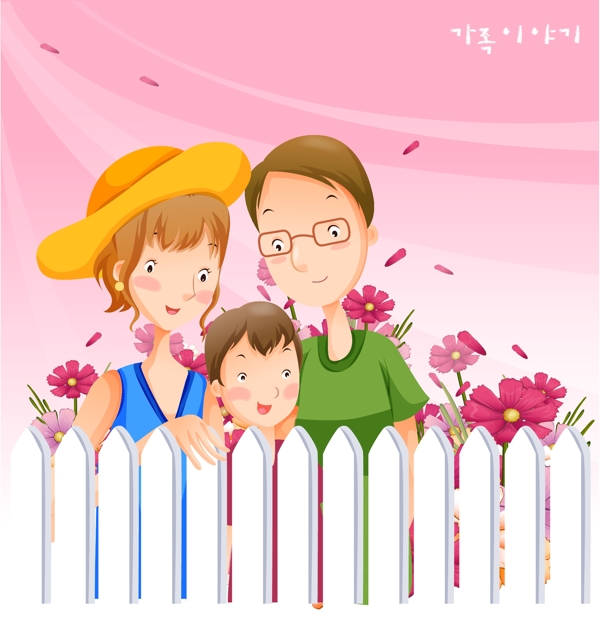 花園里的一家人