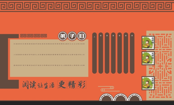 中式文化墙校园文化国学文化