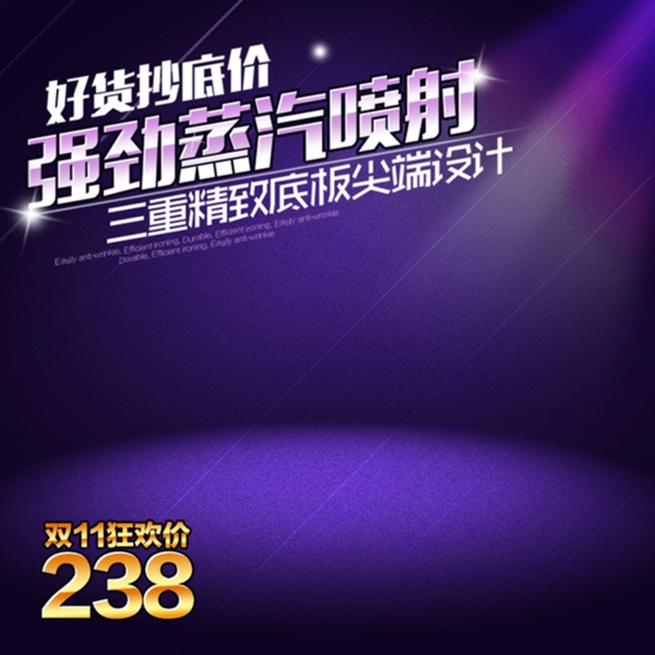 紫色漸變促銷推廣主圖背景圖