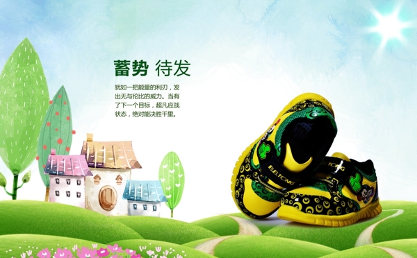 童鞋海報(bào)設(shè)計(jì)源文件素材