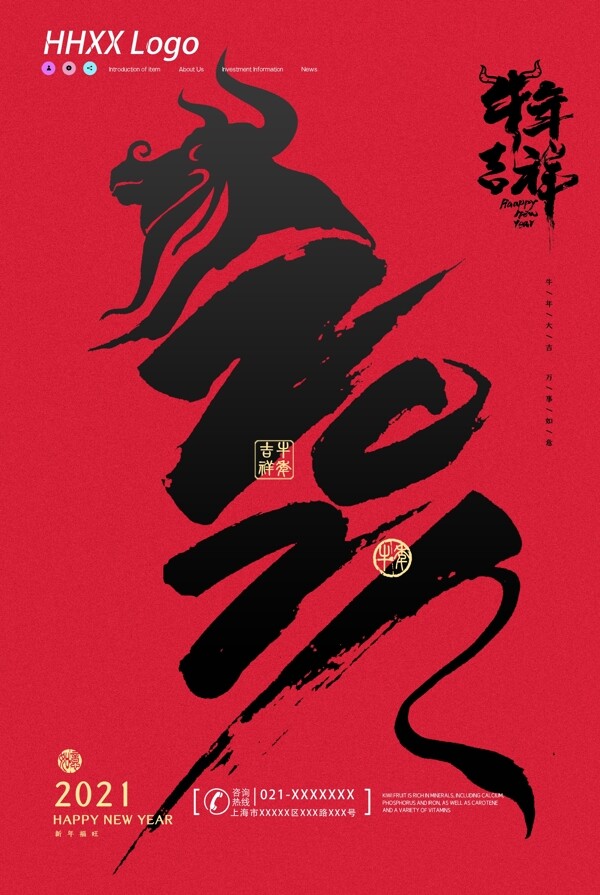 牛年圖片