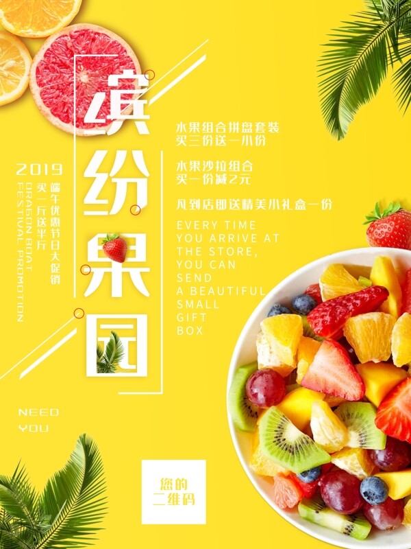 水果