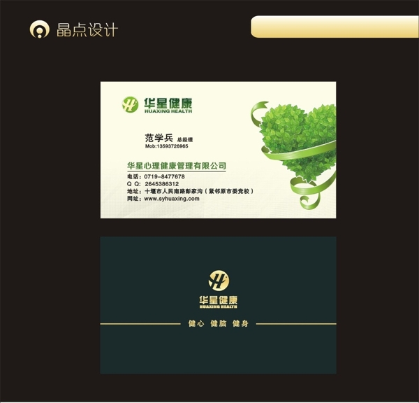 名片圖片