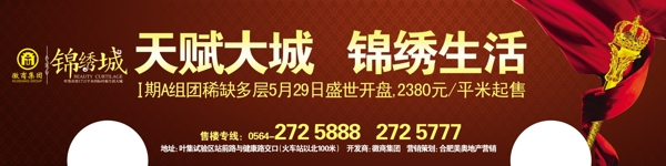 房產(chǎn)車(chē)身廣告圖片