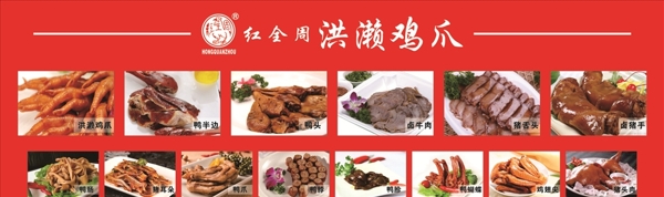 雞爪