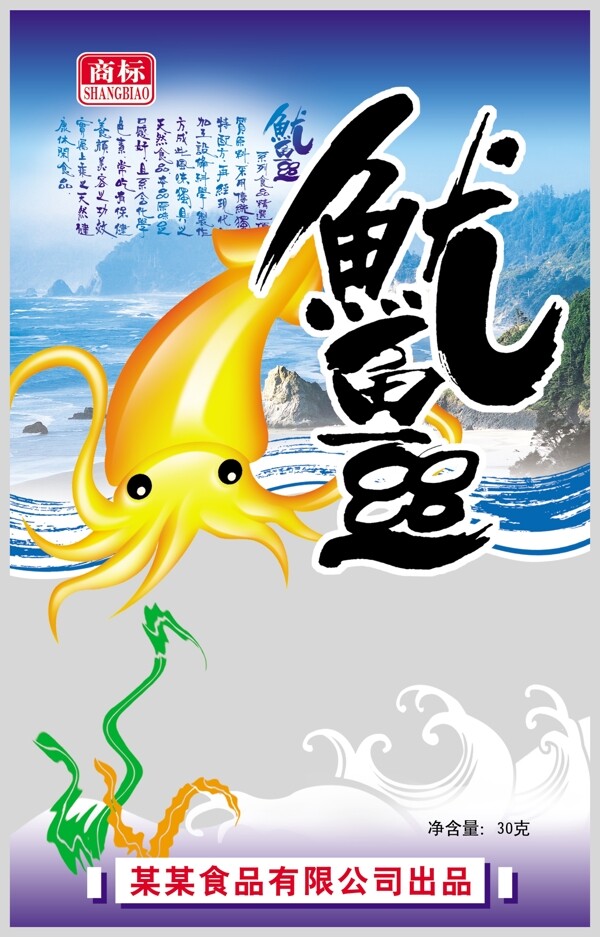 魷魚絲原創(chuàng)