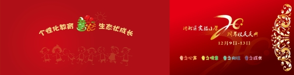 學(xué)校邀請(qǐng)函