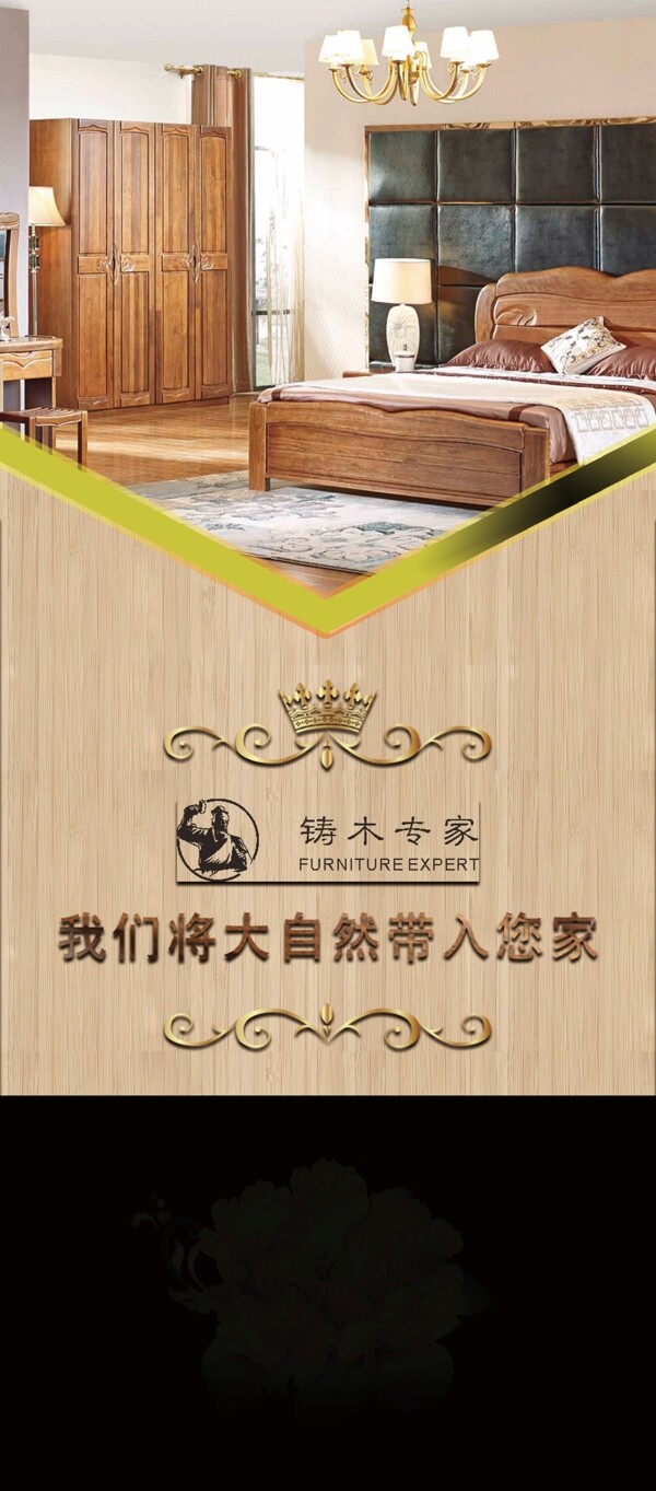 家具x展架
