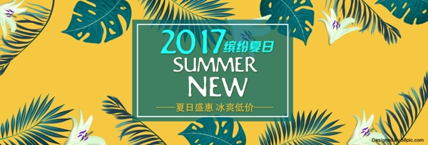 电商淘宝夏日清凉节夏季夏日女装促销海报