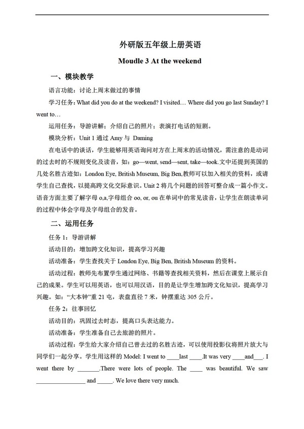 五年級上英語上冊教案Module3Unit2
