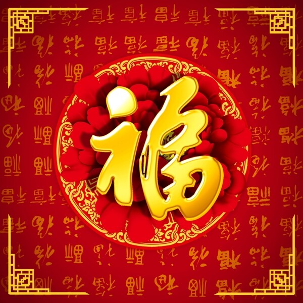 福