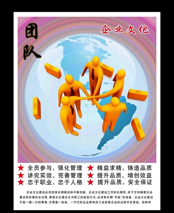 企業(yè)文化圖片