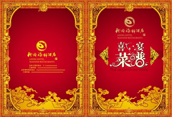 菜譜設(shè)計
