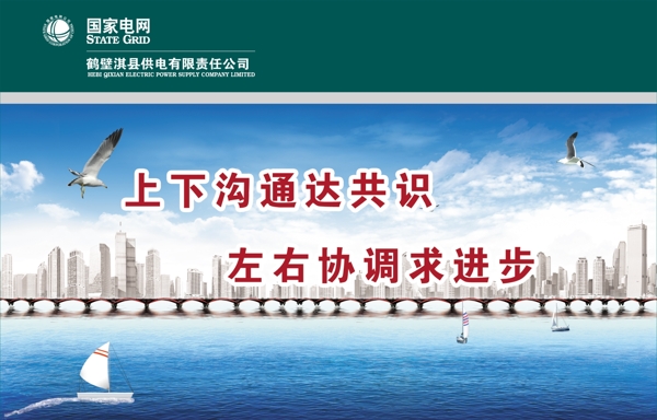 電網文化圖片