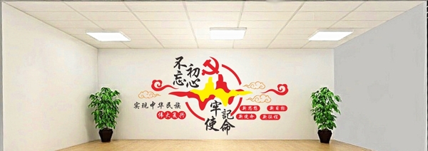 黨建文化