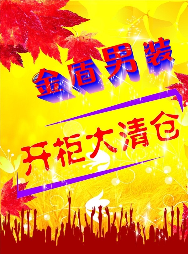 海報(bào)設(shè)計(jì)圖片