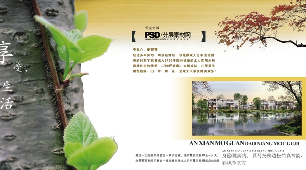 psd分層素材