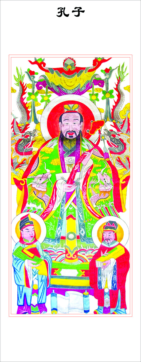 孔子圖片