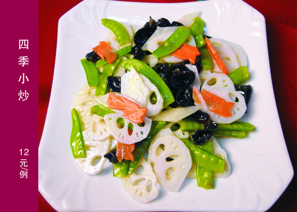 菜式菜譜美食四季小炒圖片