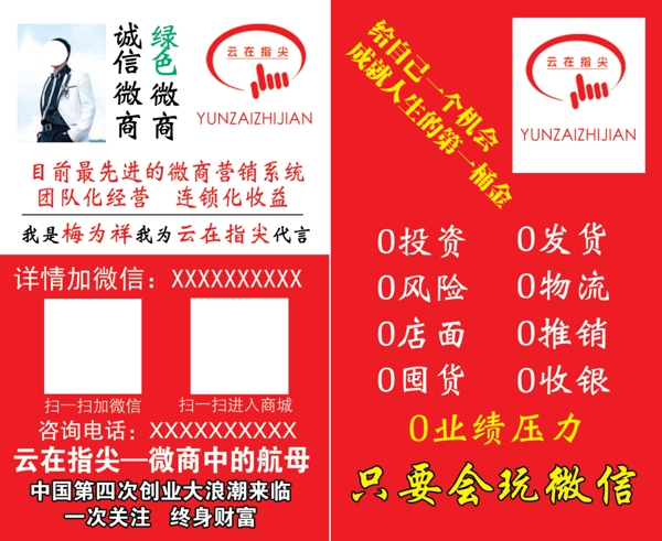 云在指尖微商