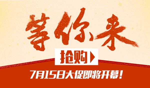 淘寶素材
