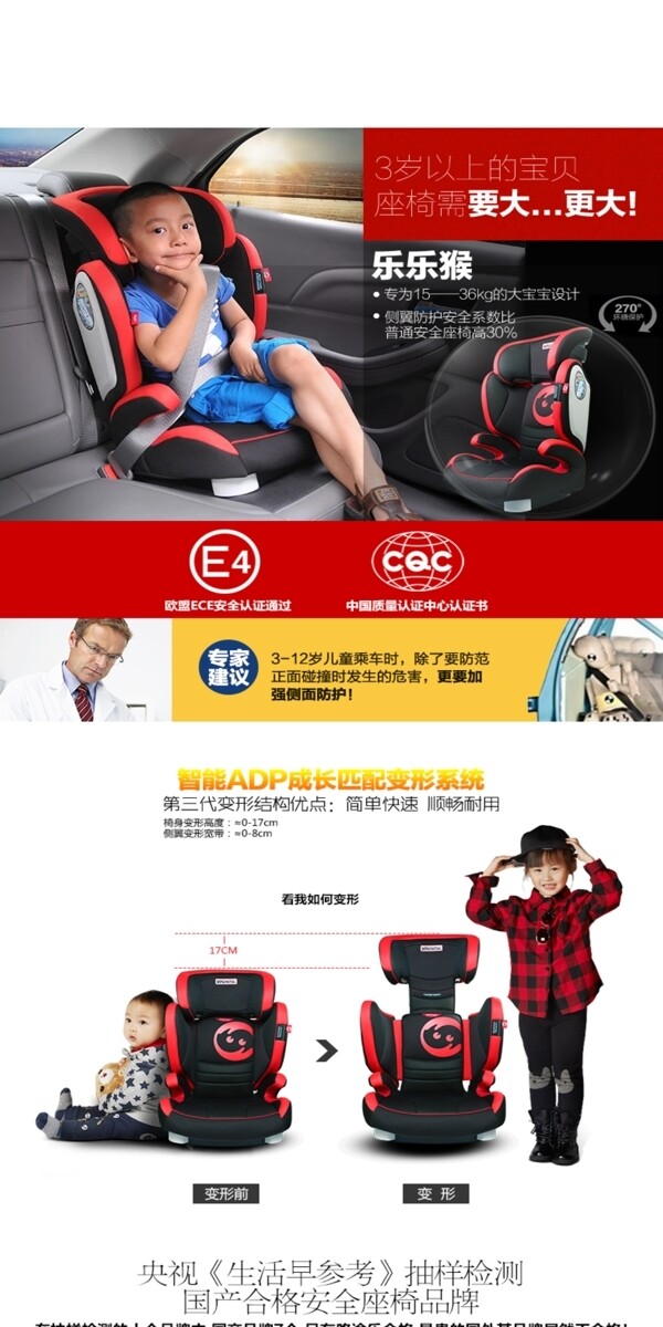 詳情頁汽車用品簡約科技感