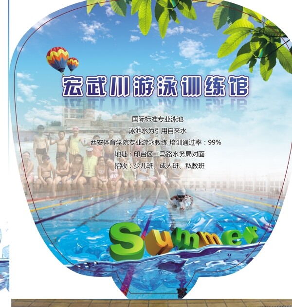 游泳館扇子圖片