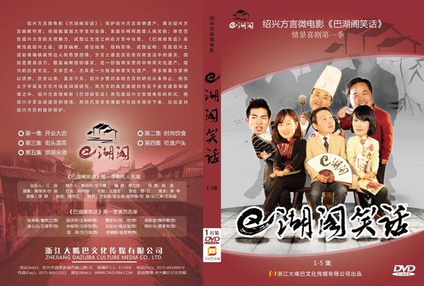 光盤包裝盒圖片