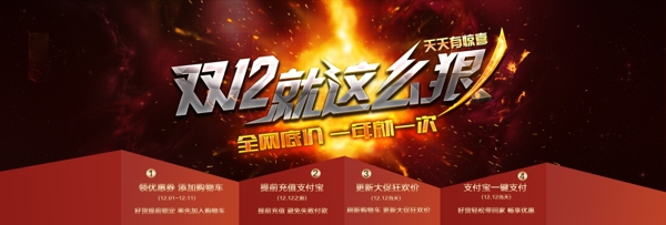 雙十二流程圖