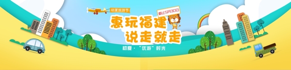 初夏海濱旅游
