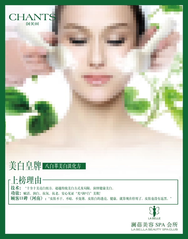 美容院海報