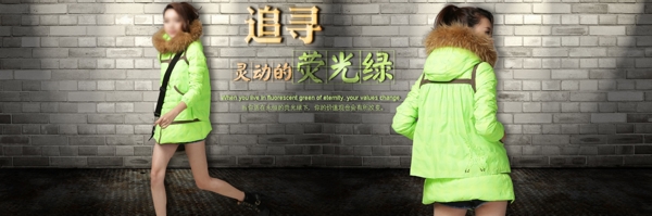 羽絨服創(chuàng)意海報(bào)圖片