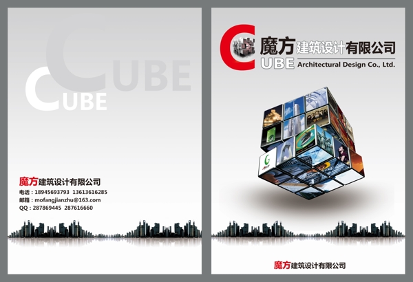 建筑畫冊(cè)封面