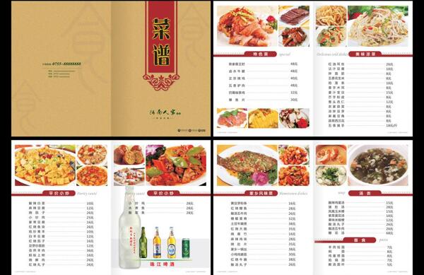 菜單菜譜圖片