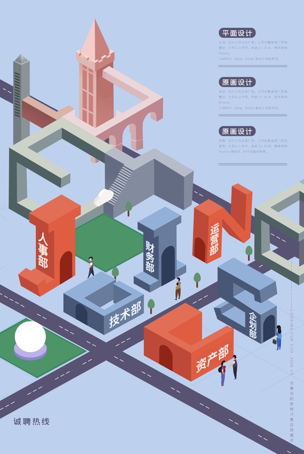 公司海報(bào)