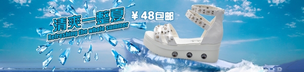 淘寶全屏海報(bào)