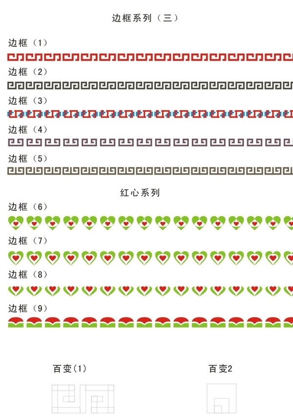 古典邊框和心形邊框圖片