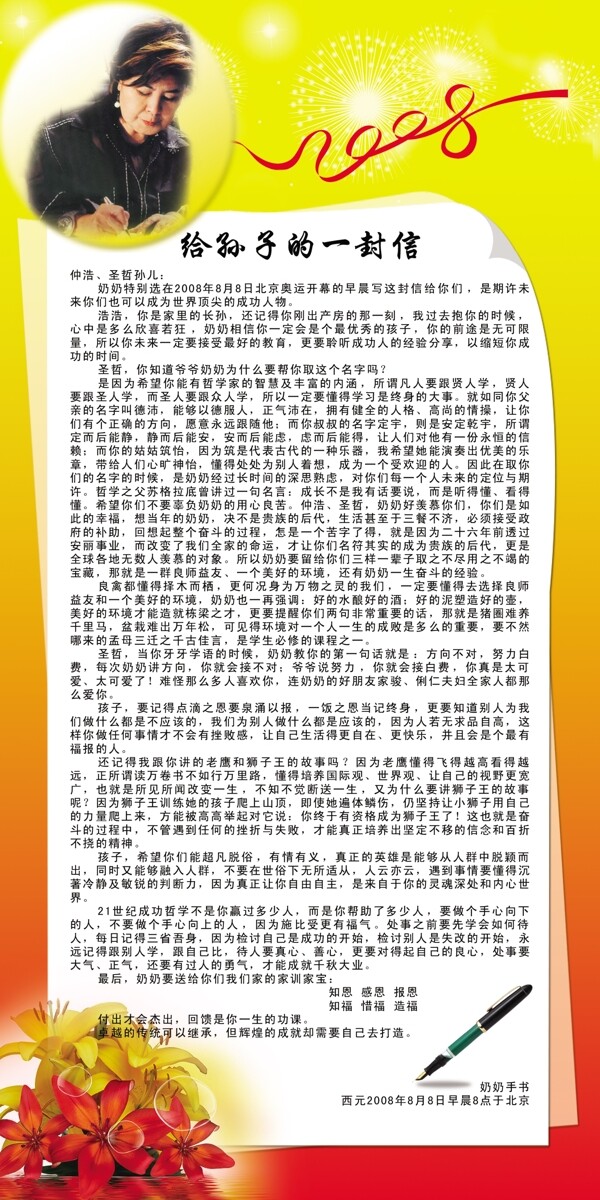 信件圖片