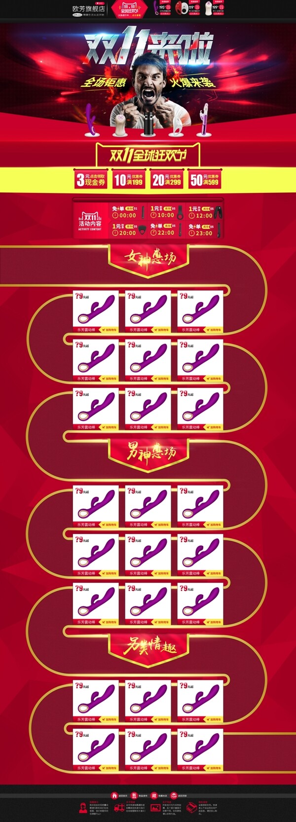 天貓雙11頁面