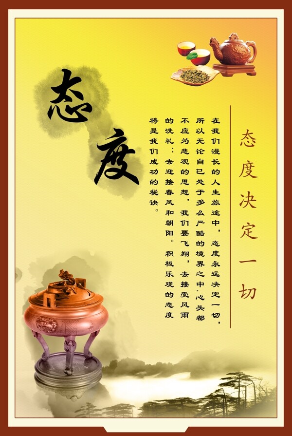 態(tài)度圖片
