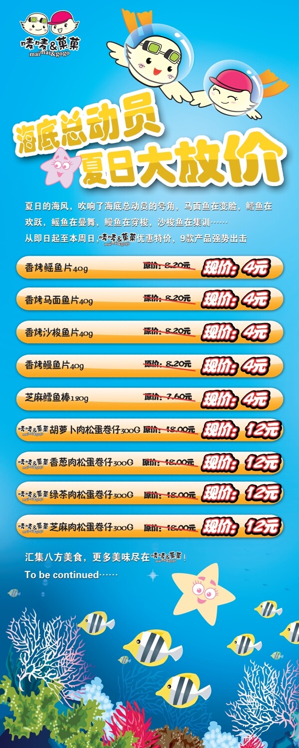 易拉寶圖片