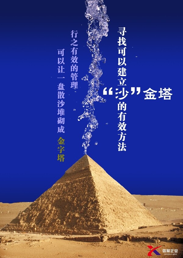 企業(yè)文化展板圖片