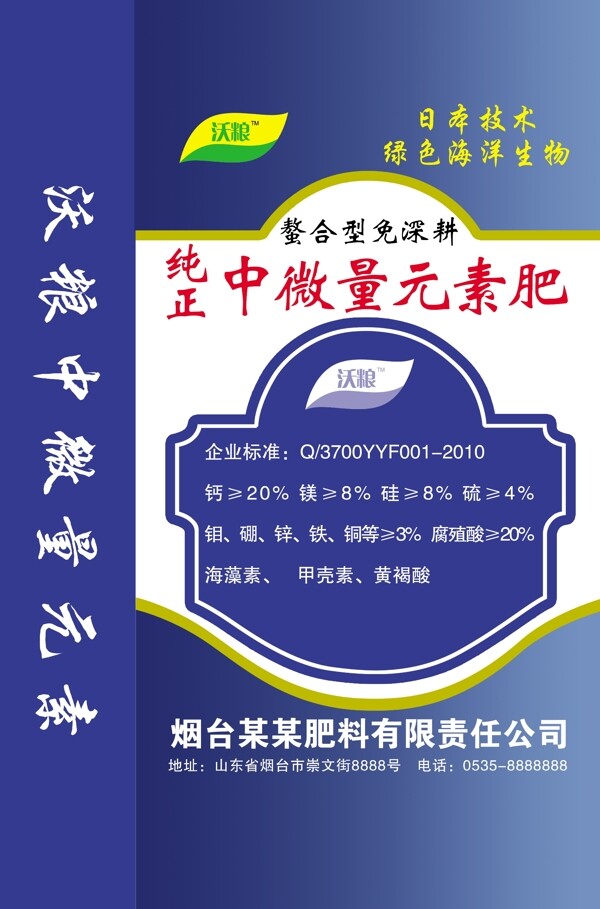 化肥包裝圖片