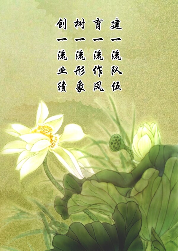 荷花文化展板圖片