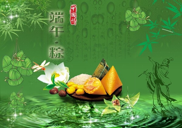 端午節(jié)節(jié)日綠色背景psd素材