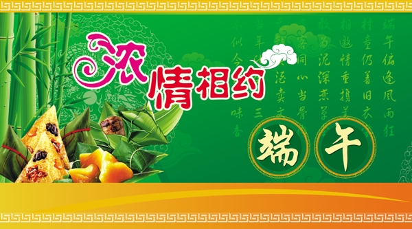 端午節(jié)設(shè)計(jì)素材